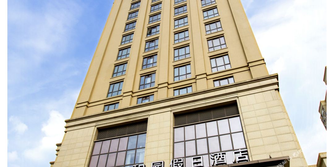余姚和园假期酒店