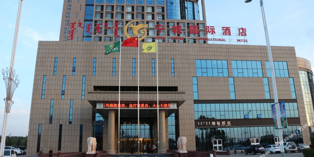 宁城国际九点