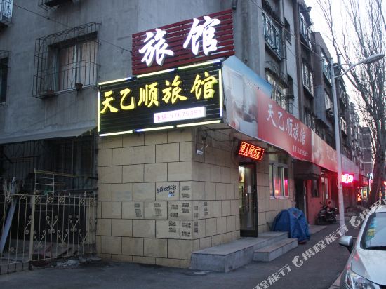 天乙旅馆
