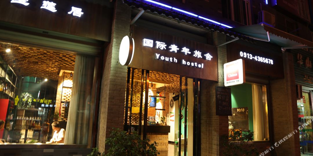 见山青年酒店(华山景区店)