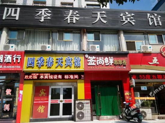 天水世纪春天宾馆