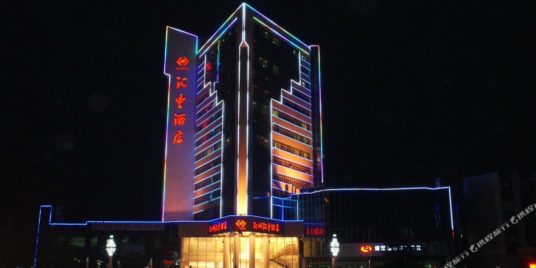 林州汇丰酒店(龙安路店)