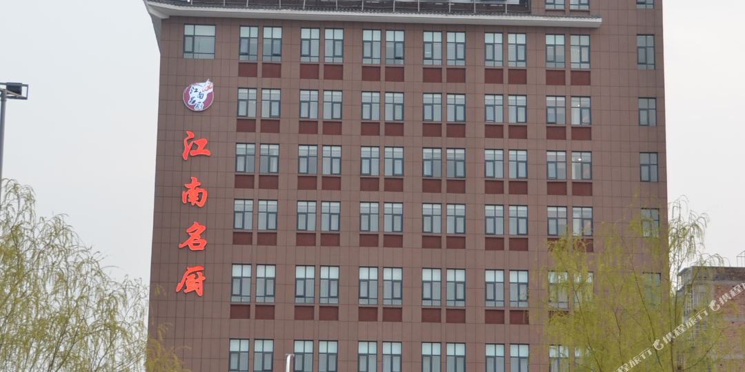 兰欧尚品九点(鹿邑鸣鹿路店)