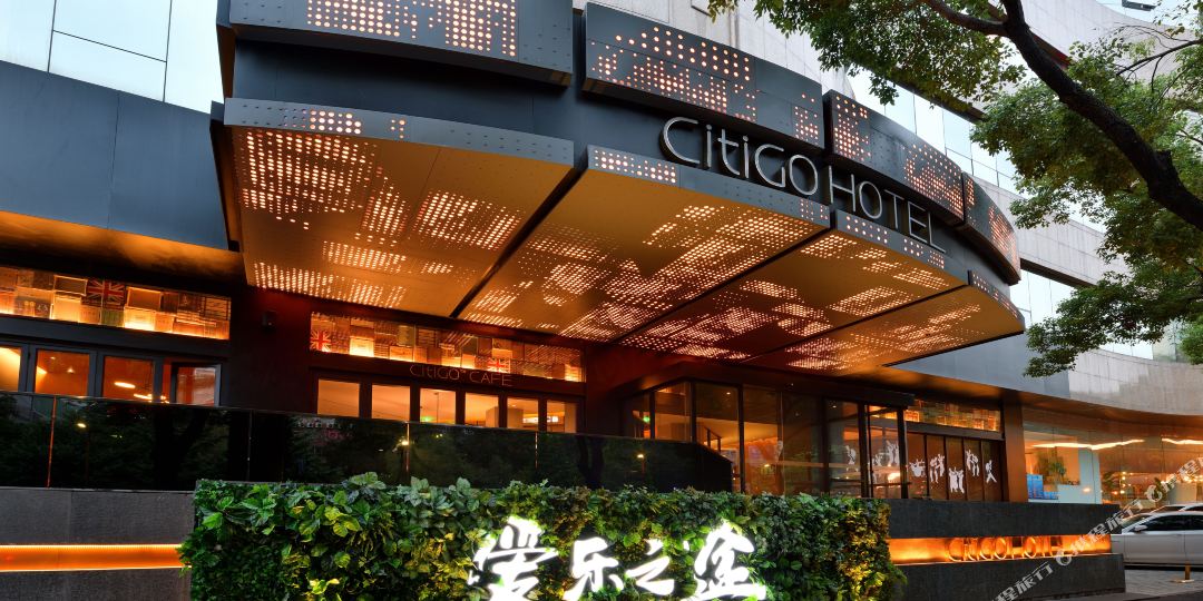 CitiGO酒店