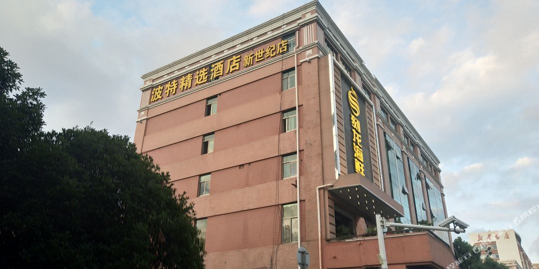 新世纪大酒店(台州椒江市府大道店)