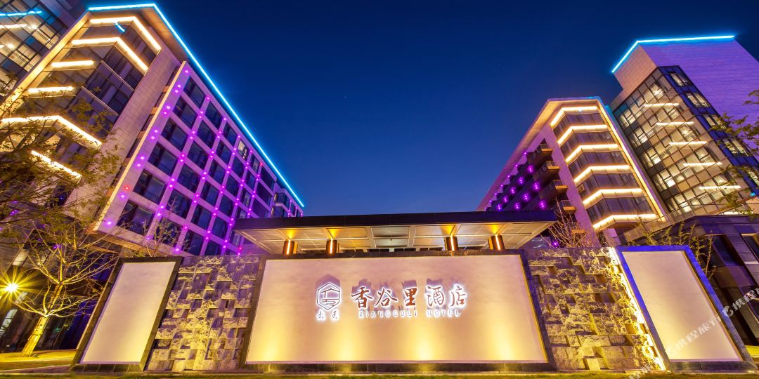 苏州太湖香谷里酒店(度假区店)
