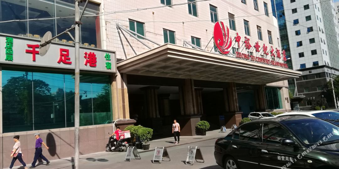 北京千足港优选旅馆