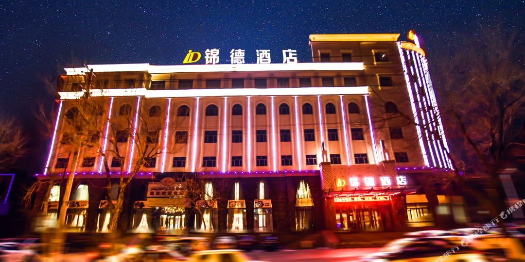锦得酒店