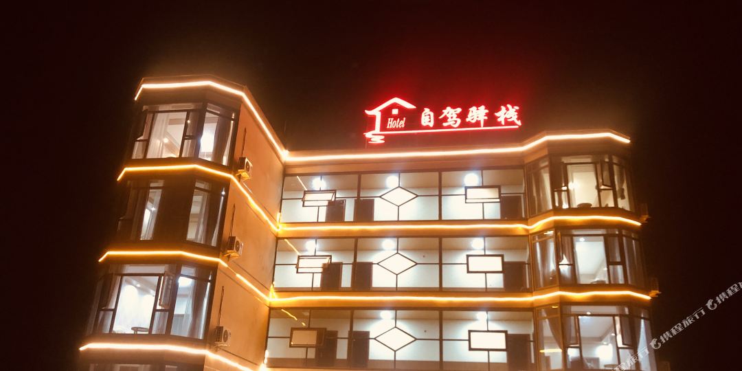 理县毕棚沟自驾驿栈