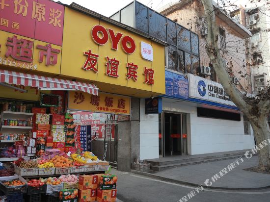 一宾馆馆(沙塘路店)