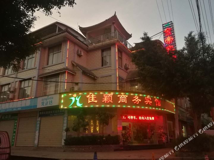 佳颖商务旅馆(金帝二店)