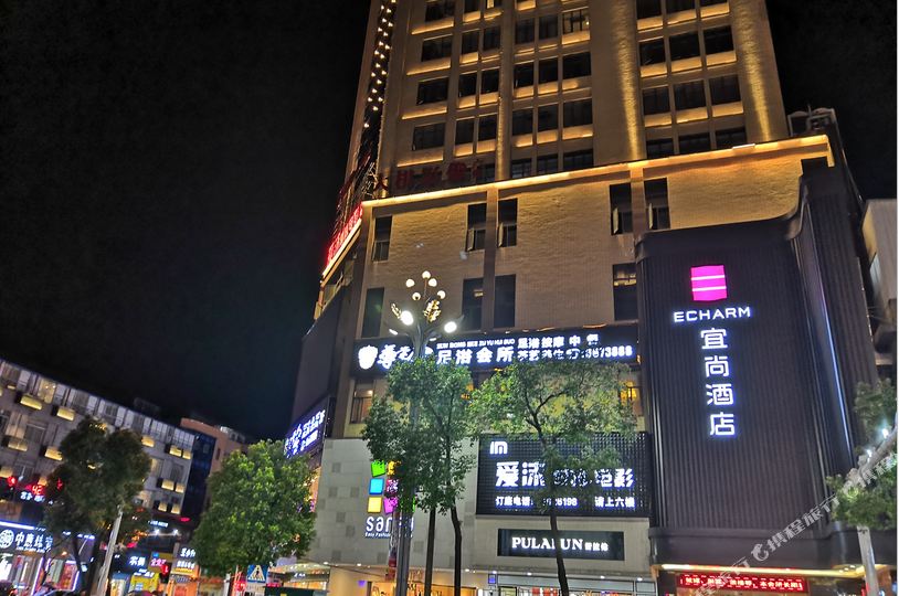 宜尚九点(常德桃源步行街金源大厦店)