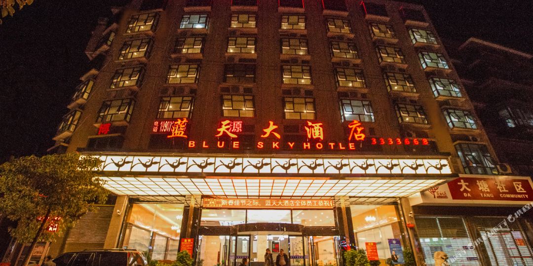 云天大酒店