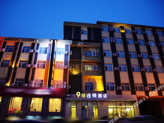 9居连锁酒店(海拉尔火车站店)