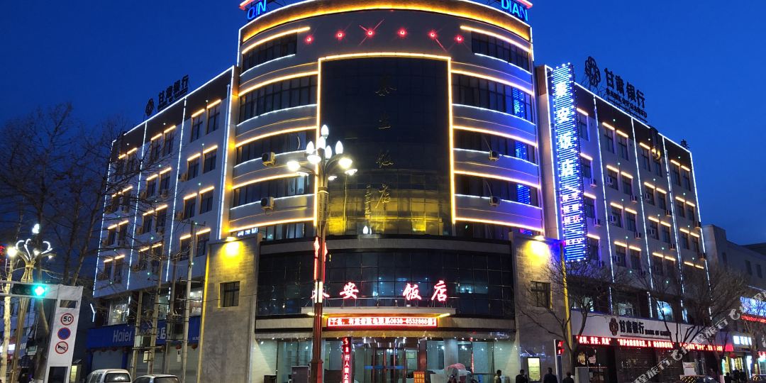 琴安饭店