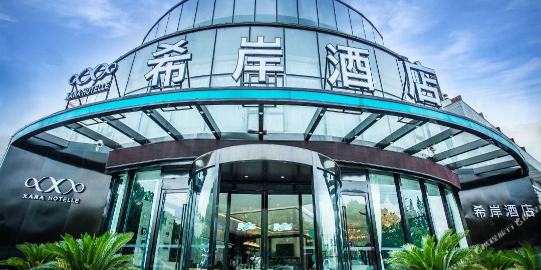 茜岸酒店(上海松江体育中心地铁站店)