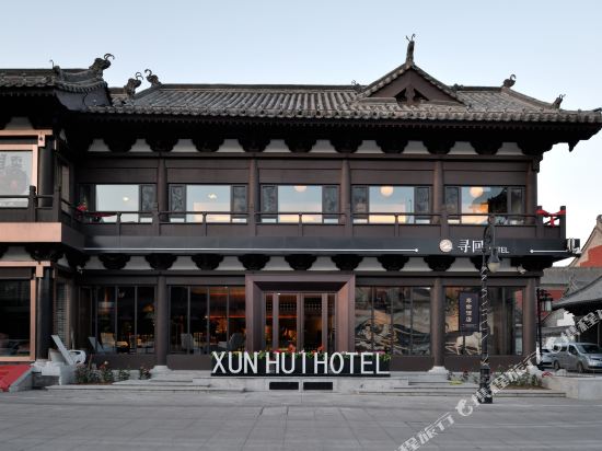 寻回HOTEL(大同古镇店)