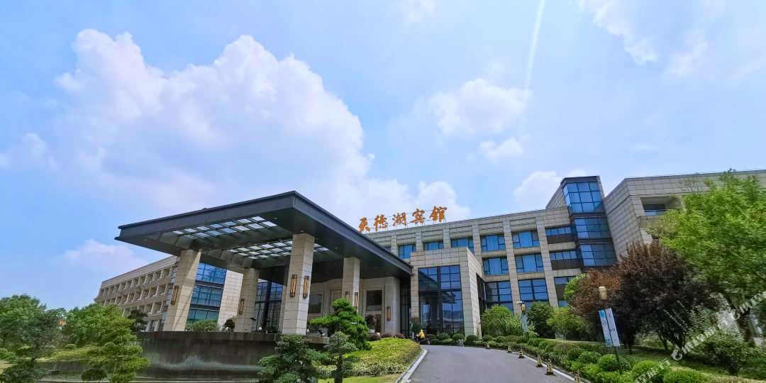 溙州天德湖宾馆