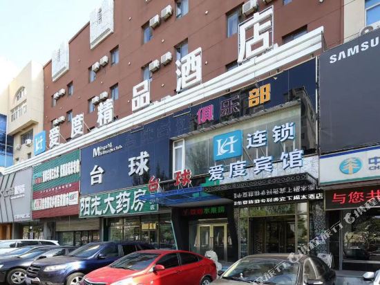 OYO爱度时尚宾馆(盘锦客市运站店)