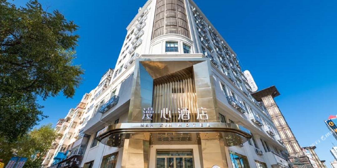 漫心九点(哈尔滨火车站果戈里大街店)