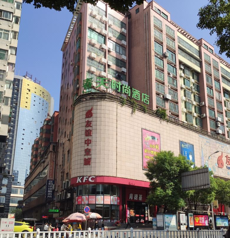Chuntian Fashion Hotel