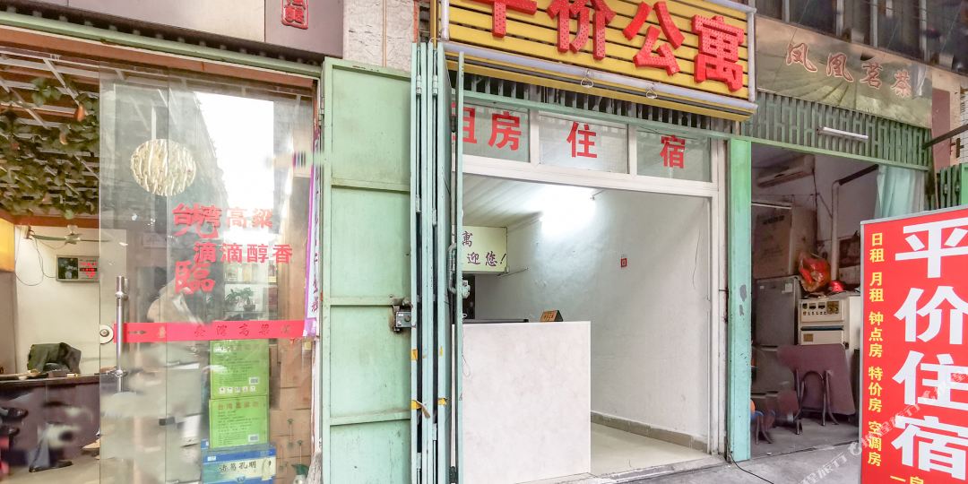 潮州特价公寓
