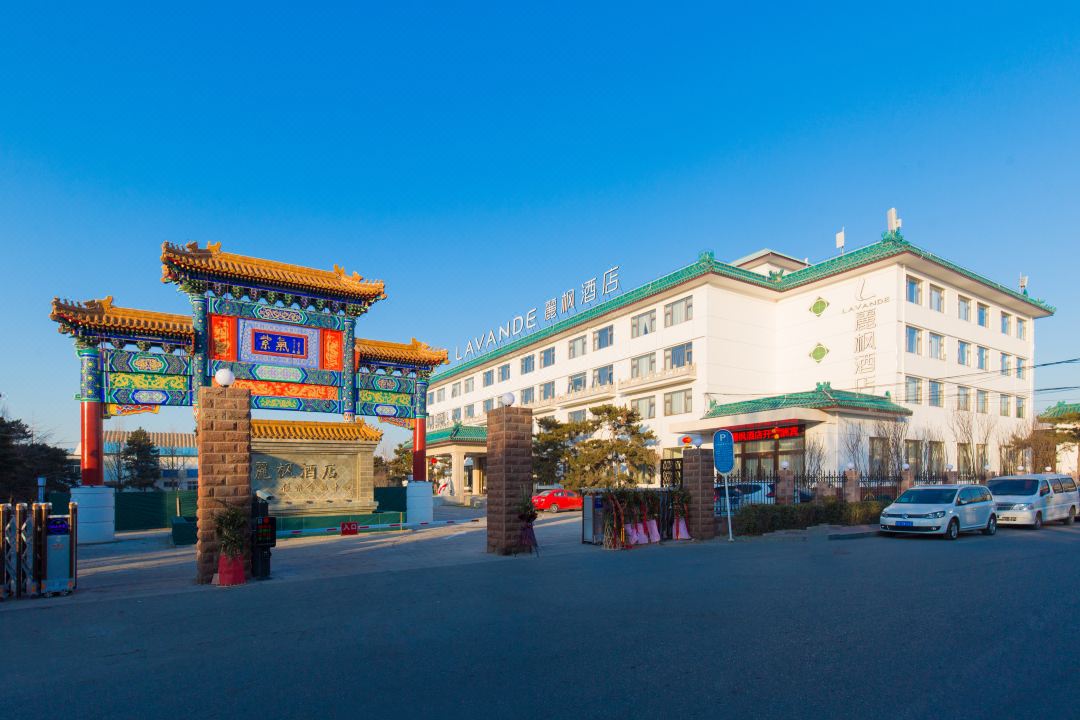 Lavande Hotel (Beijing ABP)