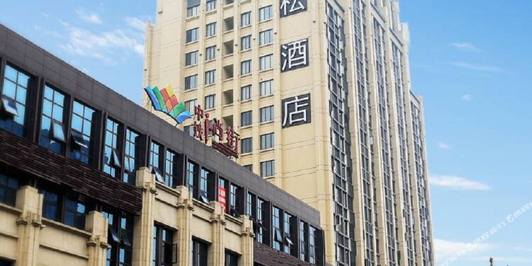 漫松酒店(鹏瑞利店)