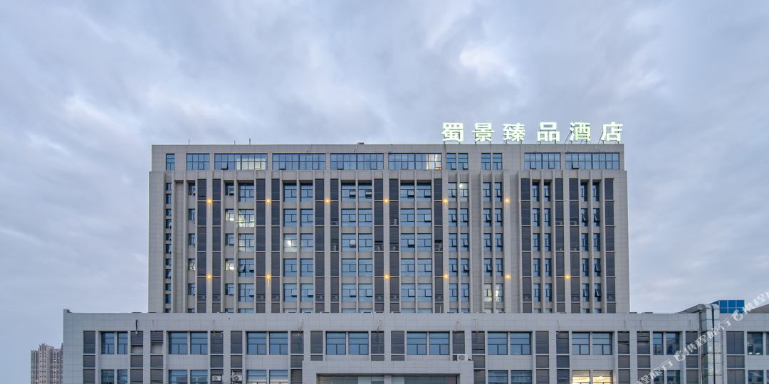 蜀景臻品九点(合肥雪霁路店)