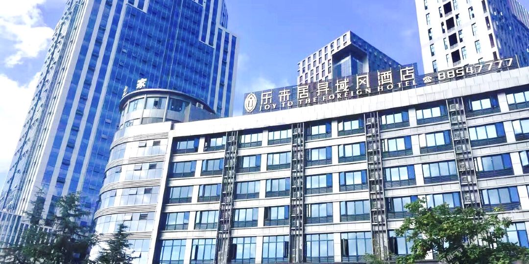 乐来居抑或风酒店