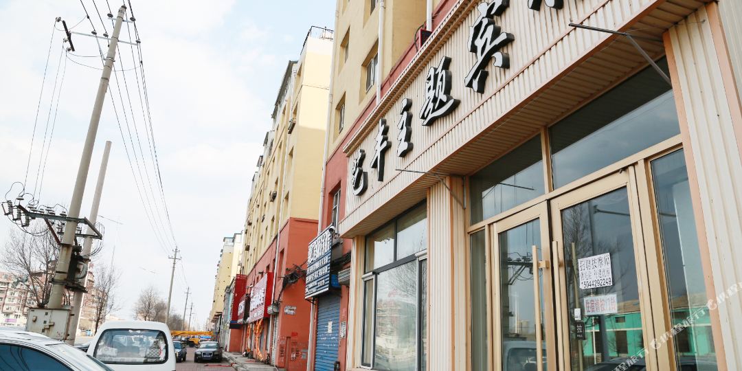 艺丰主题病管