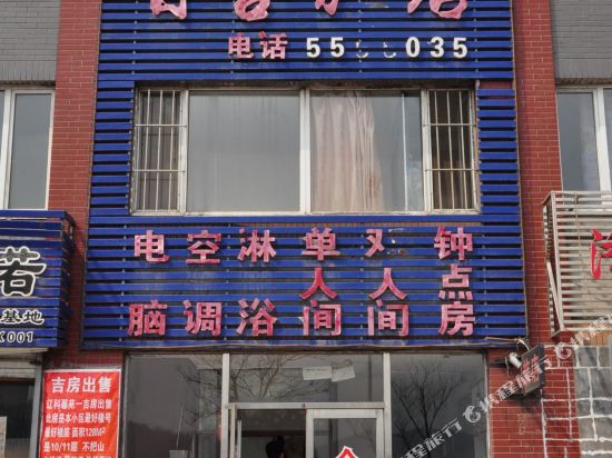 百合旅店(神农大街店)