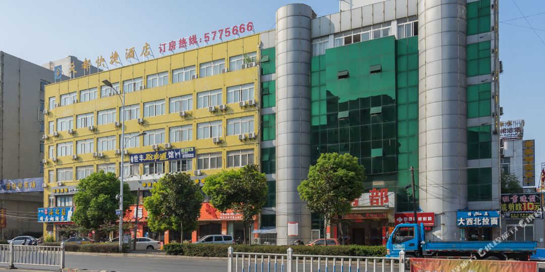 芜湖天都快杰酒店