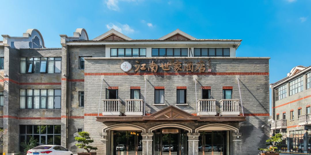 无锡江南四家酒店
