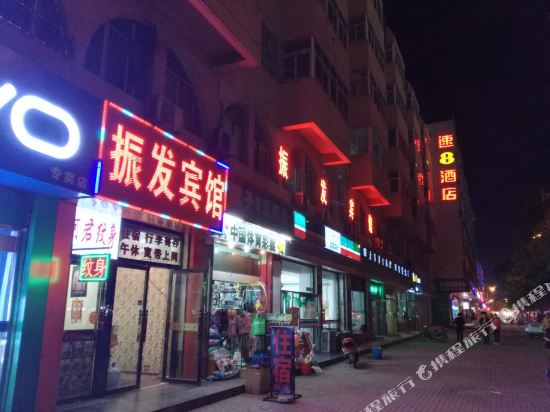 振发旅馆(胜利街店)