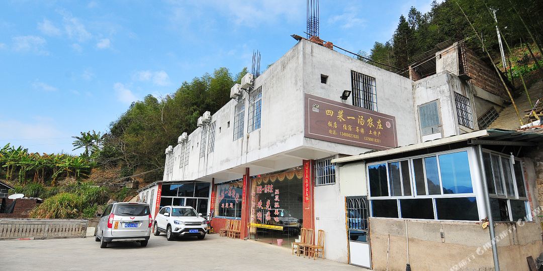 南靖土楼四川一汤农庄(漳州)