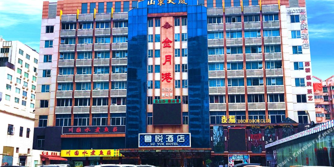 鲁悦大酒店(广州白云文化广场地铁站店)