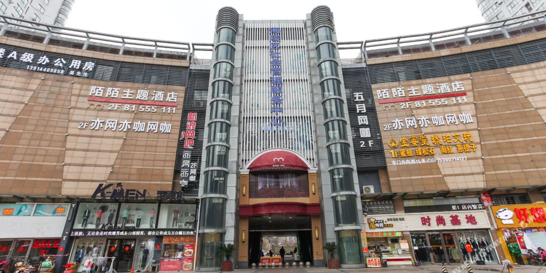 陌陌主题九点(泰州财富广场店)