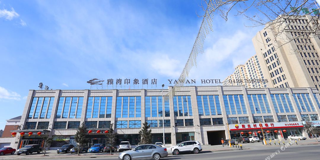 雅湾印象大酒