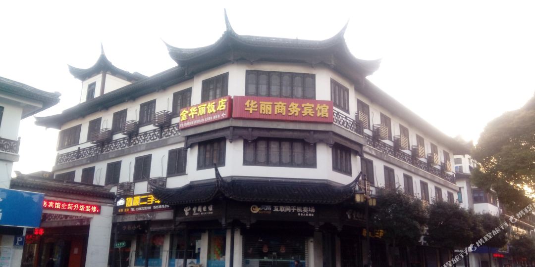 华丽湖商务宾馆(乐余镇店)