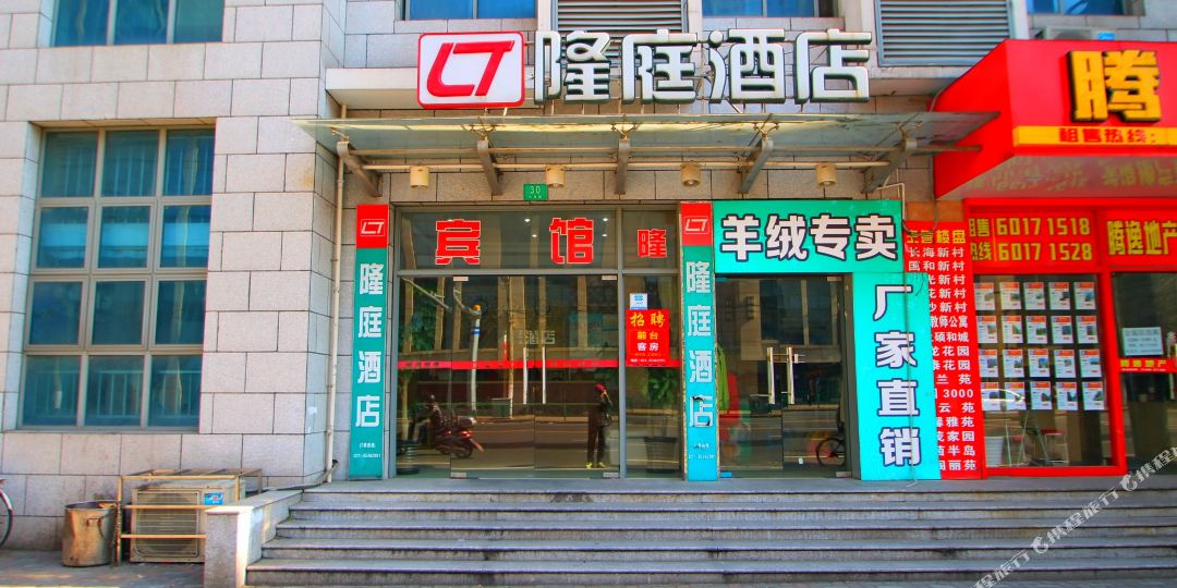 上海杨浦隆庭酒店