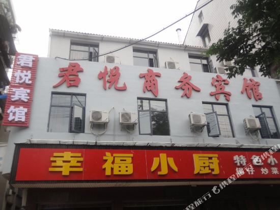 君悦湖商务宾馆(何李路店)