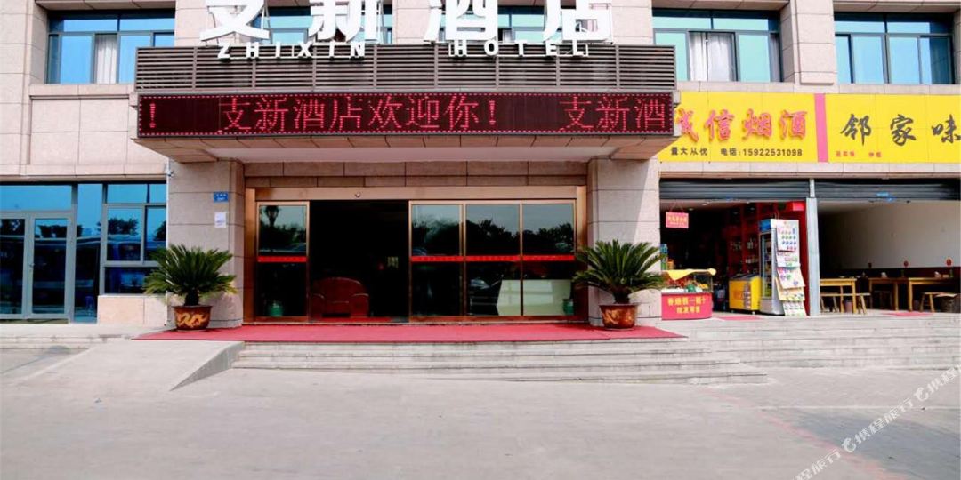 大渡头区支新酒店