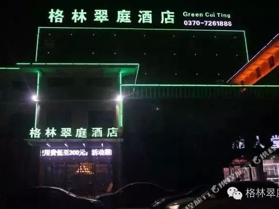 格林华庭快捷酒店