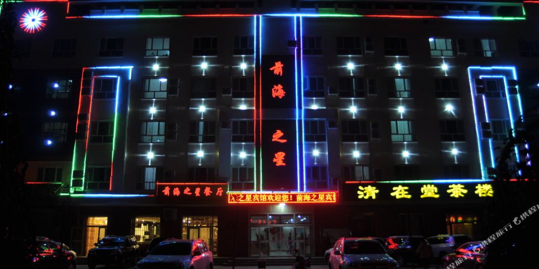 图木舒克前海和之星宾馆