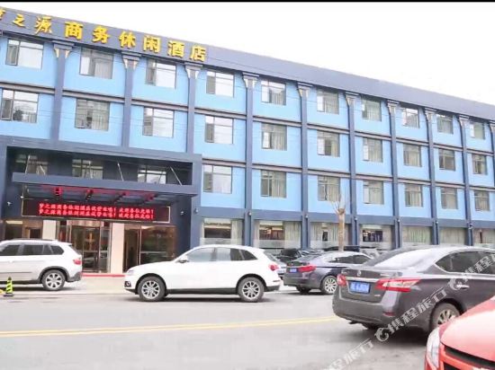 丹阳梦之源商务休闲酒店