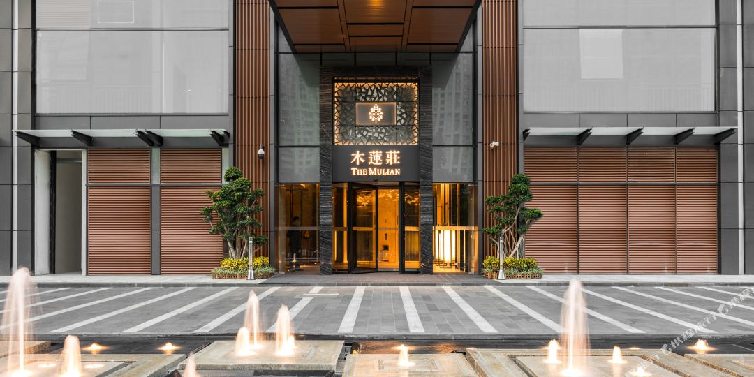 成都环城中心木莲庄酒店