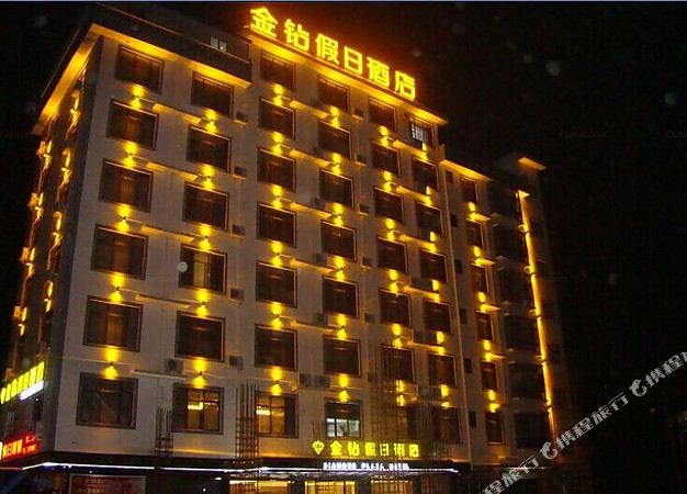 南丹县金钻假期酒店