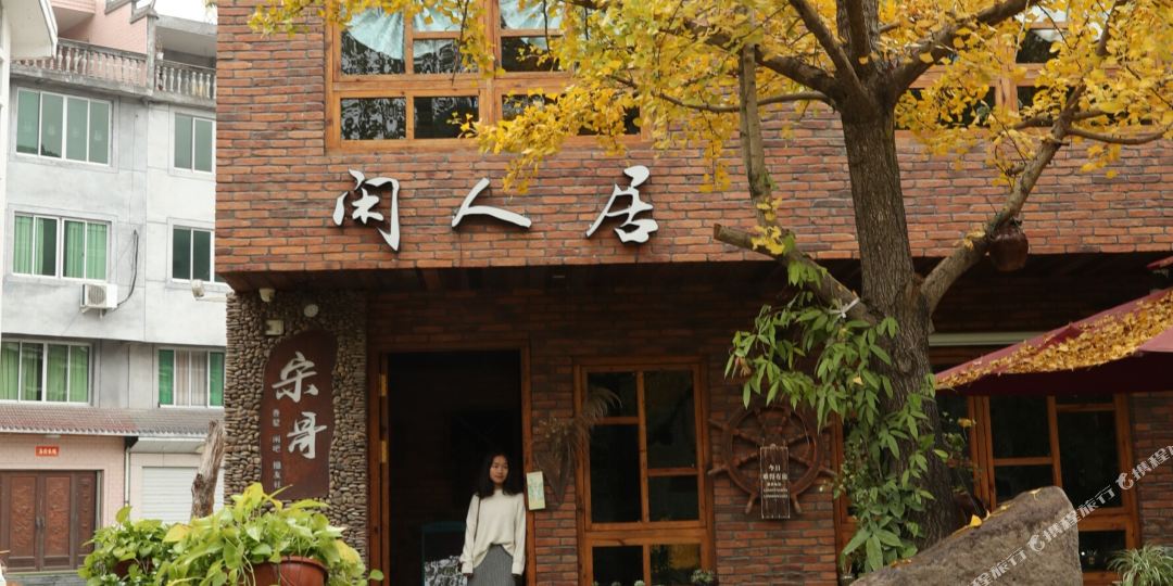 仙人饭居