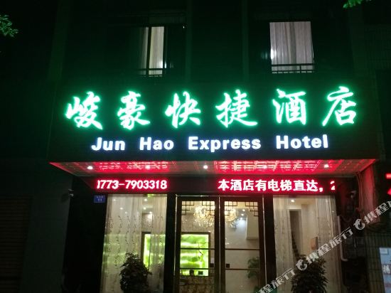 峻豪便捷酒店(桂林医学院第二附属医院店)